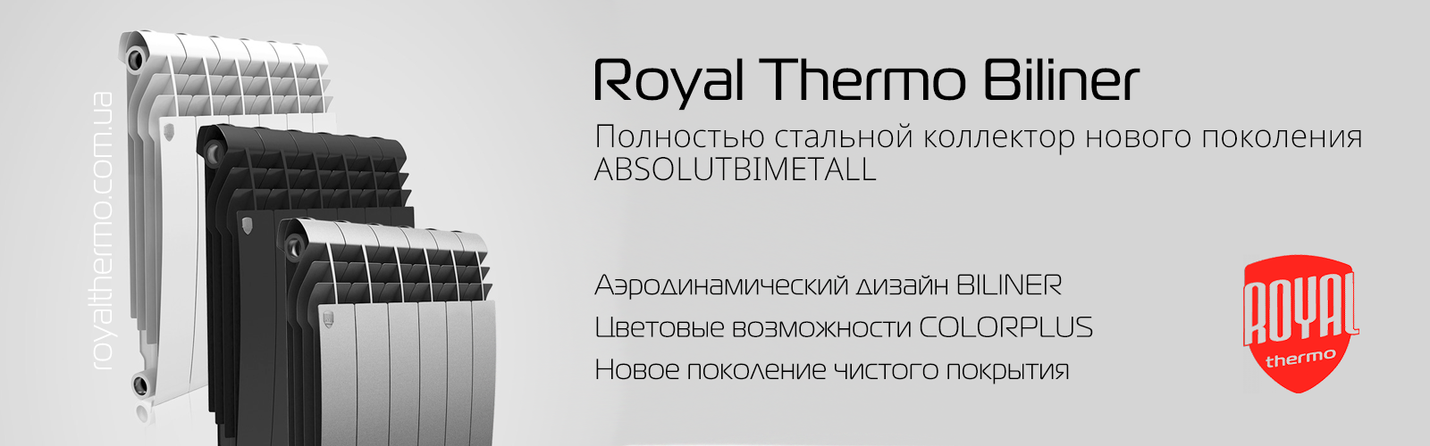 Отопительное оборудование RoyalThermo — купить сертифицированную ...
